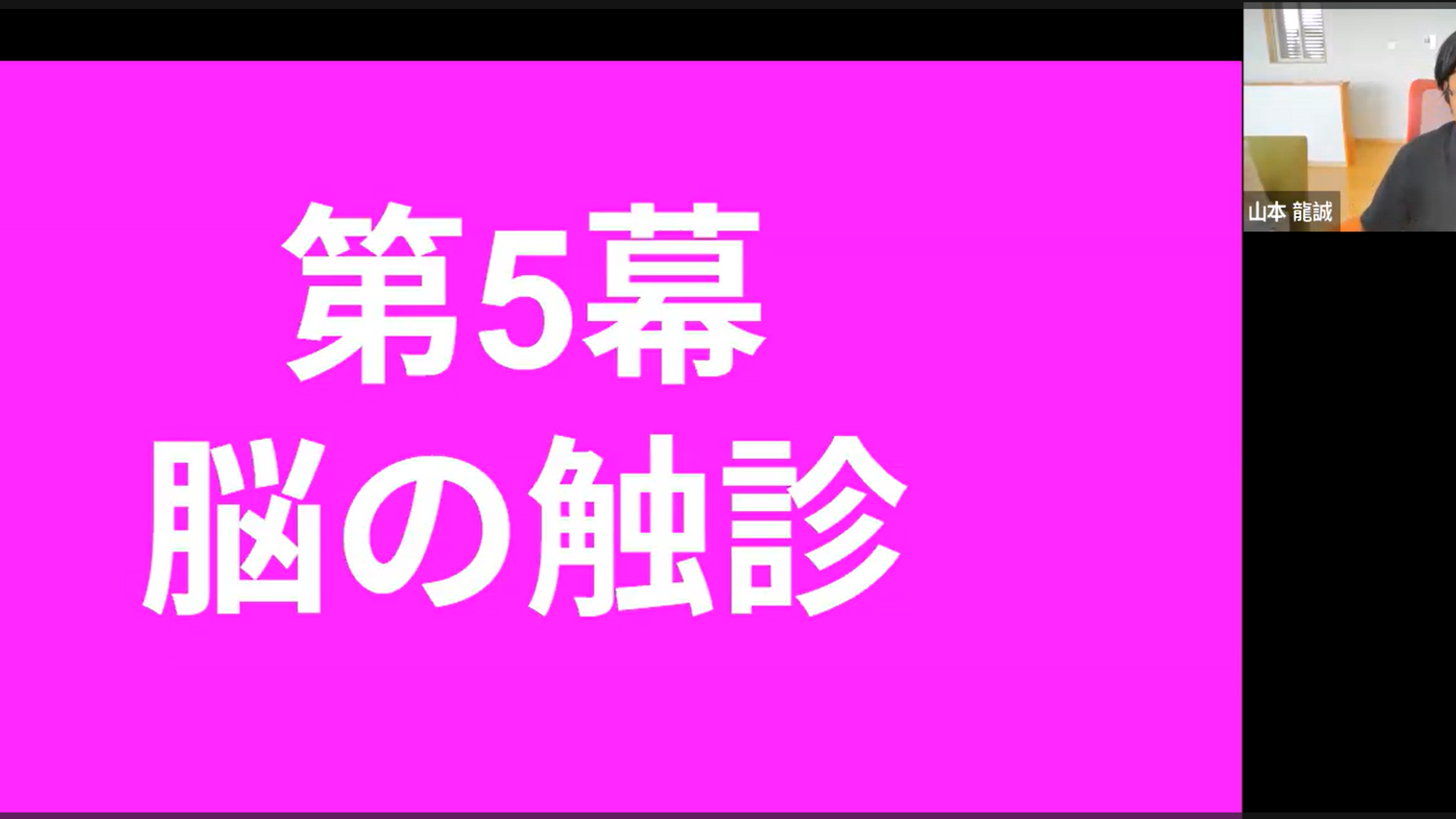 クリエイティブパルペーション